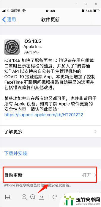 iphone想升级但不想升级最新