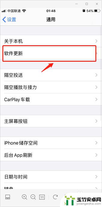 iphone想升级但不想升级最新