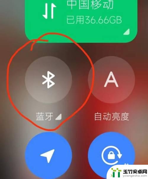 如何关闭手机蓝牙绿色通行