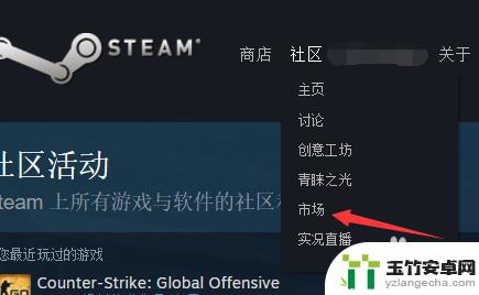 csgo怎么在steam买东西