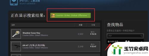 csgo怎么在steam买东西