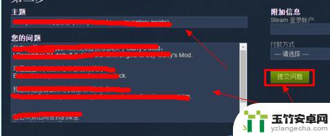 怎么给steam发申诉邮件