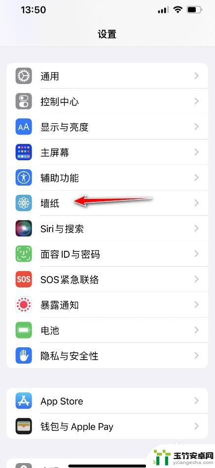 iphone单独设置锁屏壁纸