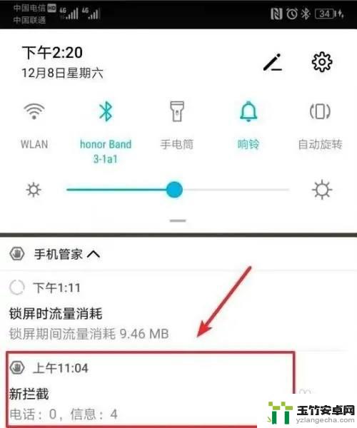 华为手机偶尔出现一个小手掌