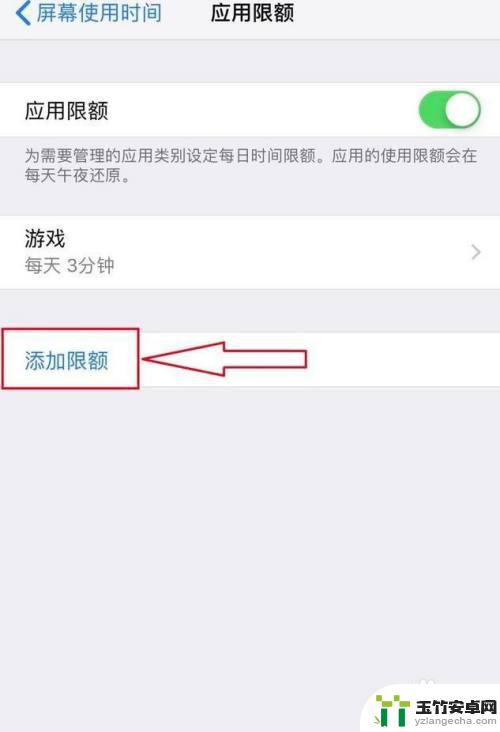 手机游戏怎么设置让孩子玩不了呢