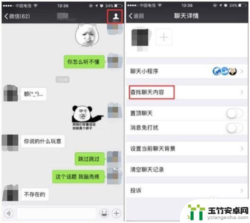 手机怎么看删除的微信聊天记录