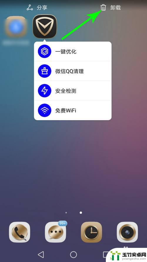 手机怎么卸载qq管家