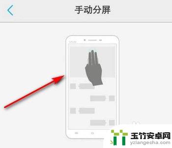 vivo手机怎么两个屏幕显示