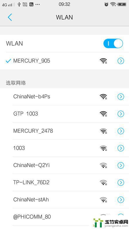 如何让手机成为wifi