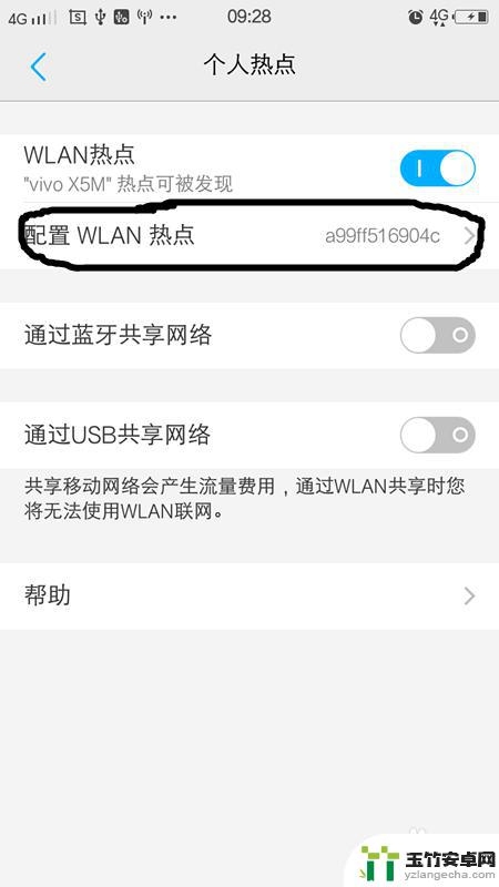 如何让手机成为wifi