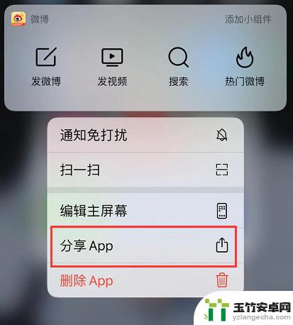 其他手机的软件怎么传到苹果手机上