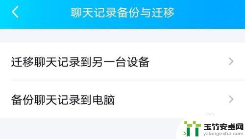 如何用手机查删另一部手机的qq的聊天记录