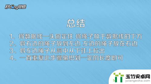 怎么用绳子编织手机包