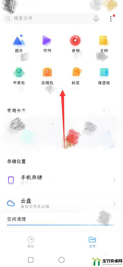 vivo的文件管理在哪里