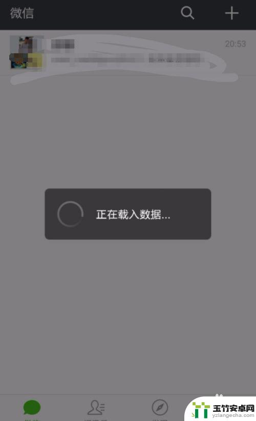 手机微信中毒怎么查找