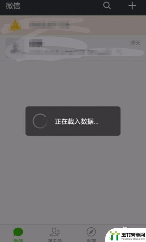 手机微信中毒怎么查找