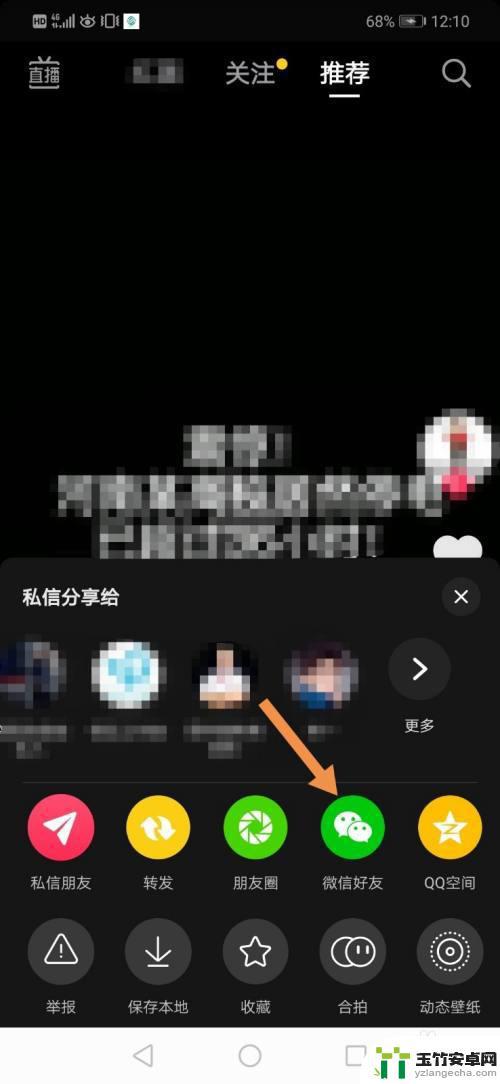 为什么抖音看视频会显示分享好友