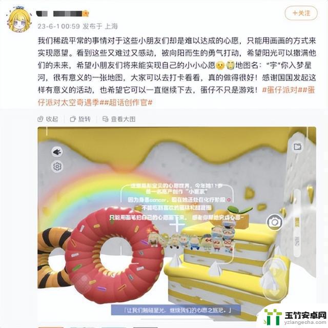 未成年人的欢乐天地，《蛋仔派对》打造亲子互动的童话世界！