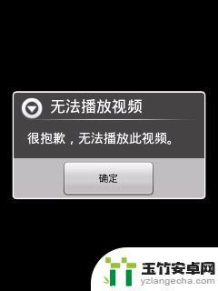 手机无法视频是什么原因