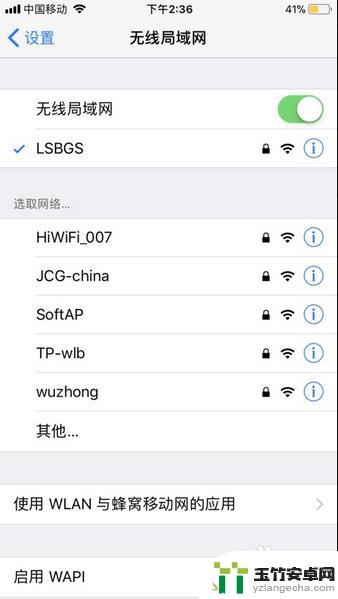 苹果手机网络连不上wifi连不上