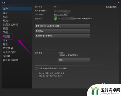 海贼无双steam怎么开启同步