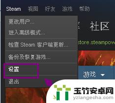 海贼无双steam怎么开启同步