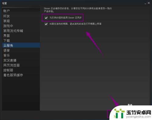 海贼无双steam怎么开启同步