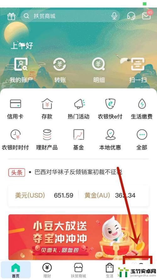 存折怎么在手机上查询