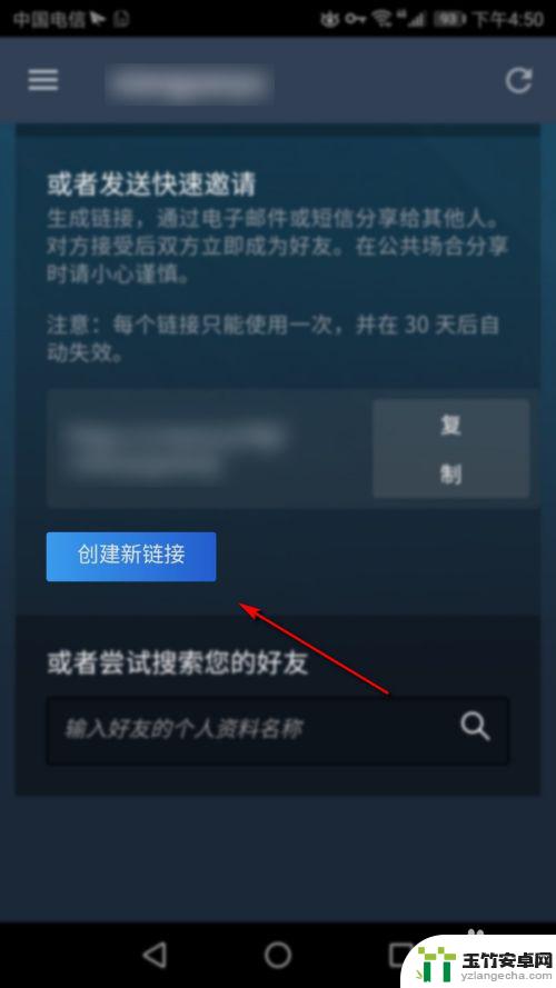 手机怎么在steam加好友申请