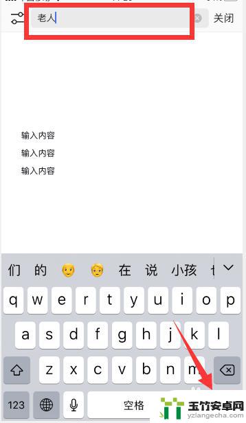 手机怎么搜索word文档里面的内容