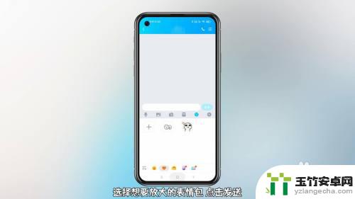 手机如何把表情包变大图片