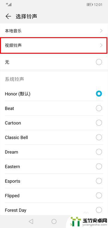华为手机打视频没有铃声怎么办