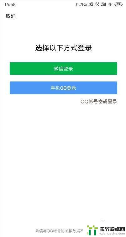 qq邮箱手机怎么登陆