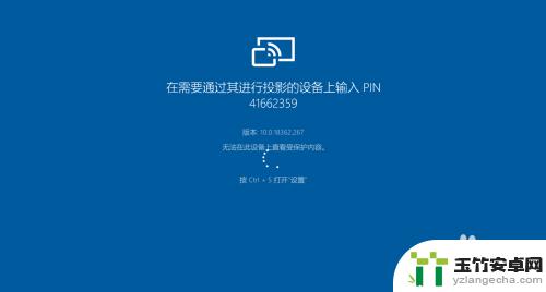 windows10怎么用手机投屏