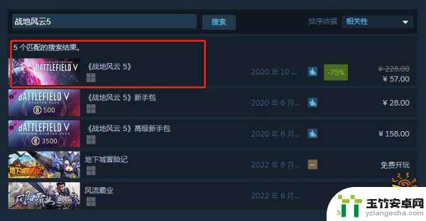 怎么在steam 上找到战地