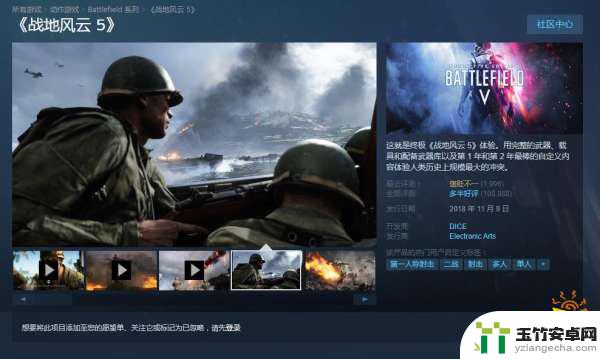 怎么在steam 上找到战地