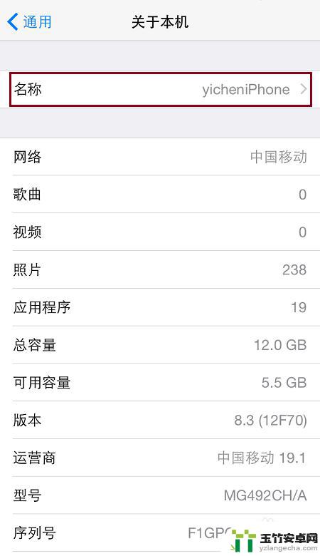 热点名称怎么改iphone