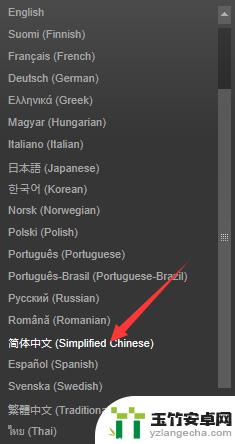 steam界面怎么设置中文