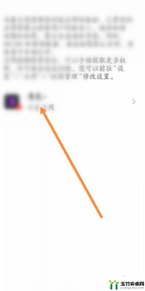 华为手机软件被管控解除了还是提示请求异常