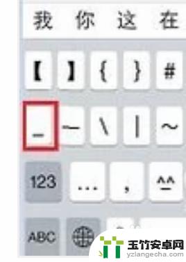 手机打字带下划线的输入法怎么弄