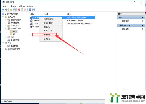 电脑怎么授权管理员权限