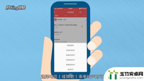 手机铃声怎么设置vivo