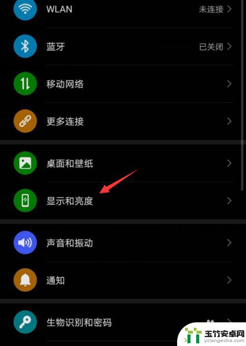 手机屏幕黑色怎么设置