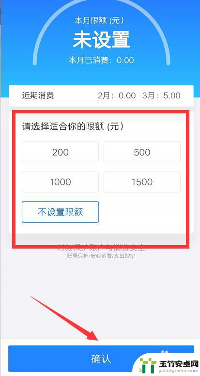 手机免密支付金额怎么设置