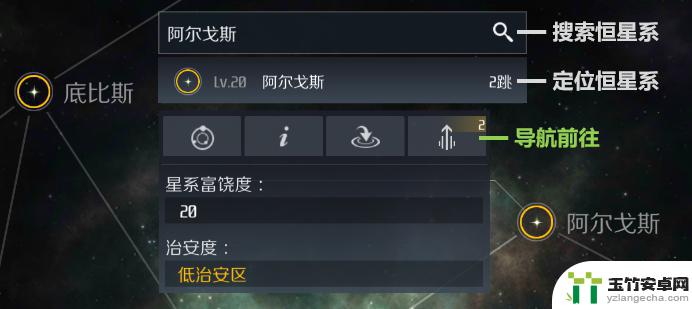 银河战舰怎么从星域回到星座