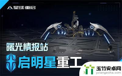 星球重启宠物技能可以重置吗