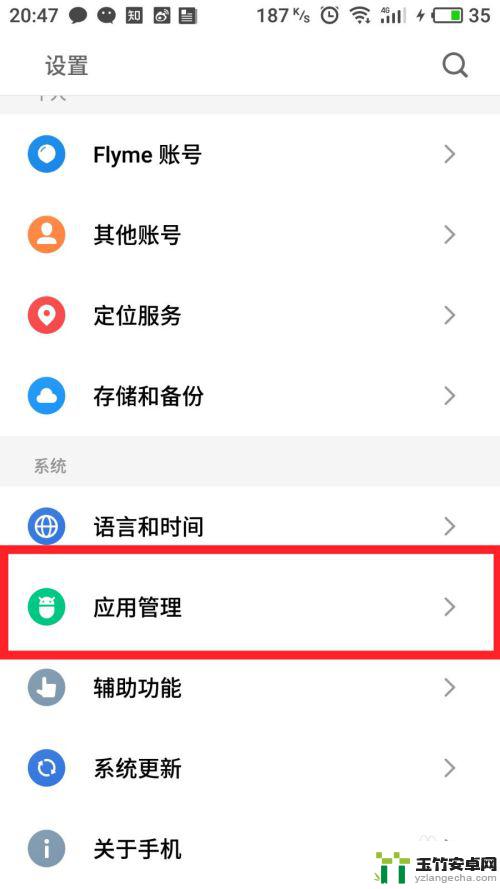 如何设置手机放音乐