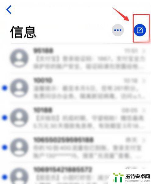 苹果手机选择发信息的号码