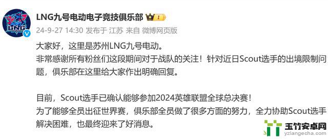 Scout发布视频回应称已准备好参加S14比赛，借款购买牙膏后将其退回京东