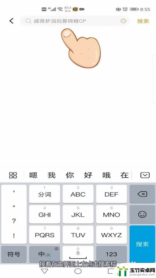 王者荣耀如何安卓转ios